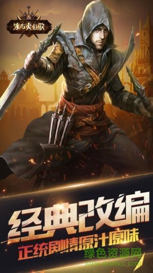 冰與火戰(zhàn)歌蘋(píng)果版 v1.1.8 iPhone版 0