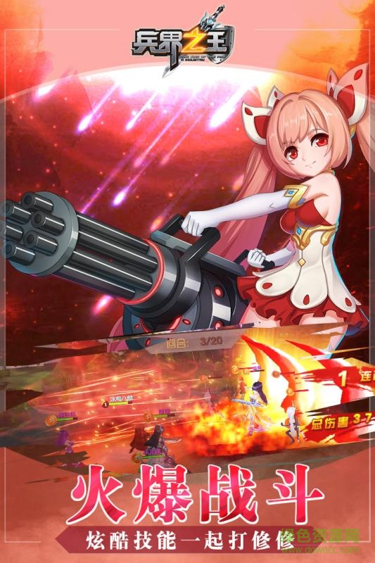 九游版兵界之王 v2.0.1 安卓版 1