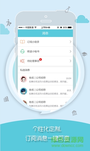 好前途 v1.0 安卓版 2