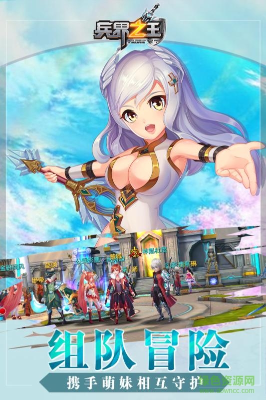 360版兵界之王手游 v2.0.1 官網(wǎng)安卓版 0