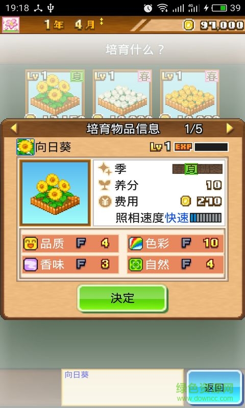 開園像素牧場(chǎng)漢化修改版 v1.0.2 無限金幣安卓版 1