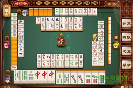紹興同城游上虞花麻將游戲 v3.1 安卓版 0