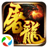 屠龍戰(zhàn)神qq登陸版