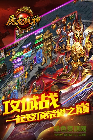 屠龍戰(zhàn)神qq登陸版 v1.0.3 安卓版 1