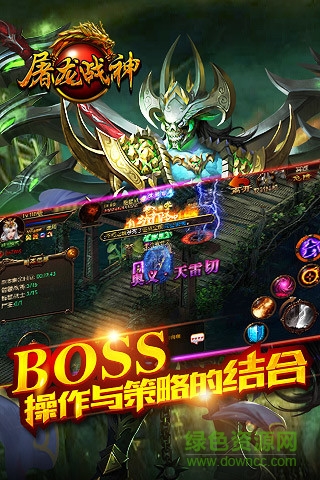 屠龍戰(zhàn)神qq登陸版 v1.0.3 安卓版 2