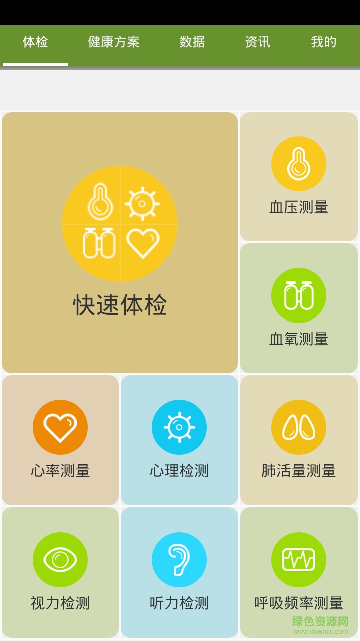 免費計步器軟件 v2.5 官方安卓版 0