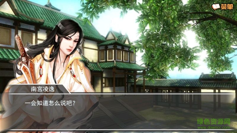 奈何橋邊長恨歌 v1.0.0.0 安卓版 1