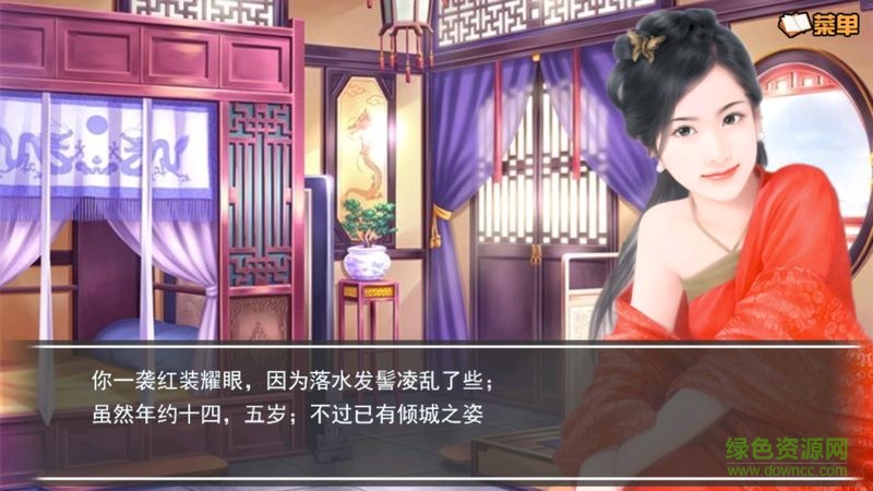 奈何橋邊長恨歌 v1.0.0.0 安卓版 3