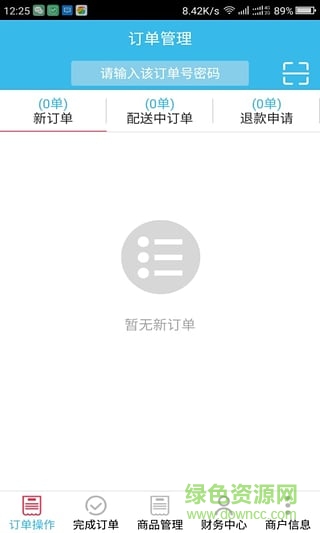 51本地通商家端 v2.2 安卓版 1