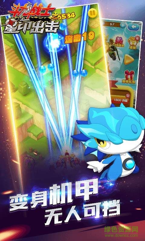 斗龍戰(zhàn)士之星印出擊內(nèi)購(gòu)修改版 v3.9.9 安卓版 0