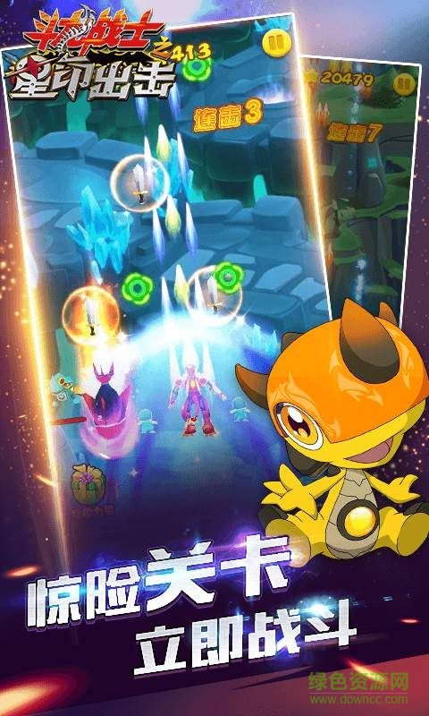 斗龍戰(zhàn)士之星印出擊內(nèi)購(gòu)修改版 v3.9.9 安卓版 2