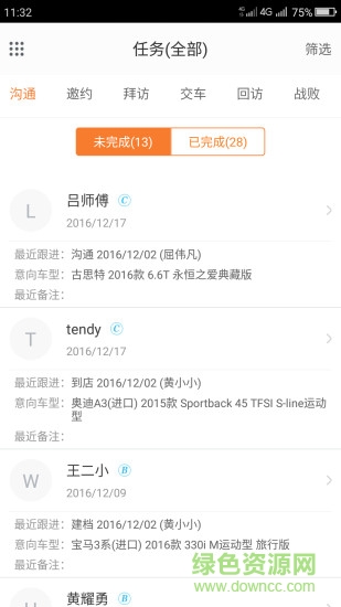 车训师手机版 v2.0.8 最新版0