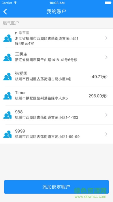 威星儀表燃?xì)饩W(wǎng)上充值ios版 v1.0.1 官方蘋果版 1