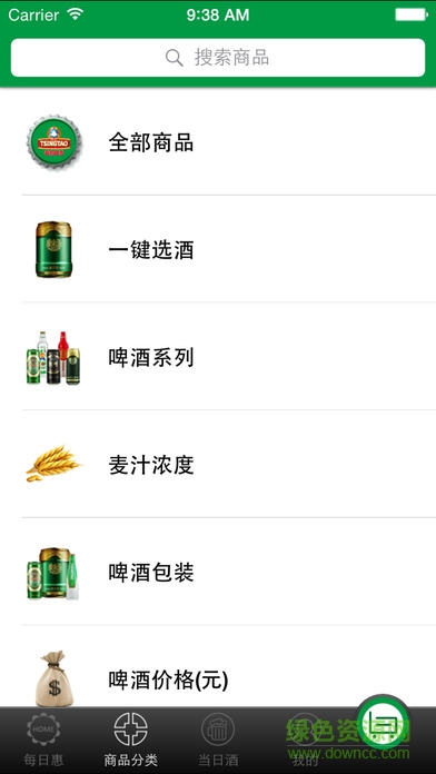 青島啤酒宅急送 v2.2.0 安卓版 2