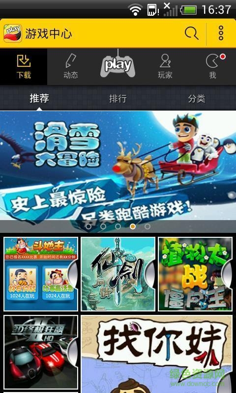 搜狐游戲中心手機(jī)版 v1.4 安卓版 1