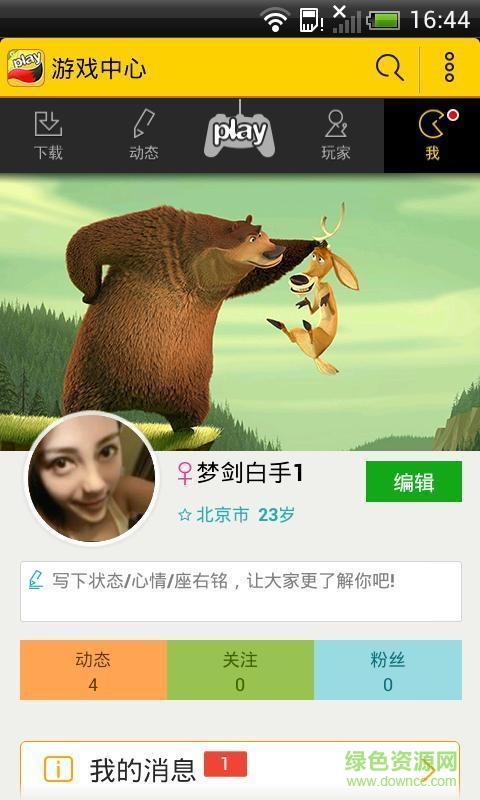 搜狐游戲中心手機(jī)版 v1.4 安卓版 2