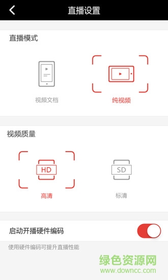 gensee多媒體播放器app(G直播) v2.8.0 安卓版 2