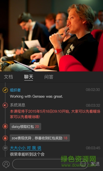 gensee多媒體播放器app(G直播) v2.8.0 安卓版 0