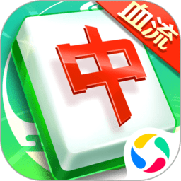 蜀山四川麻將親友房app