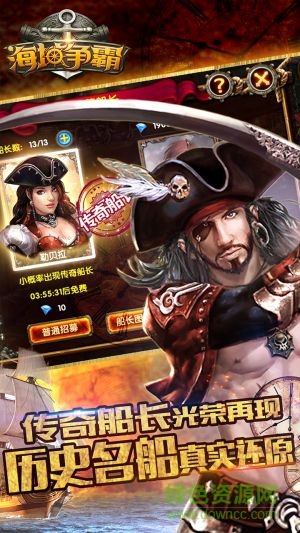 海域爭霸手游 v2.1.1 安卓版 1