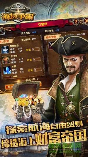 海域爭霸手游 v2.1.1 安卓版 2