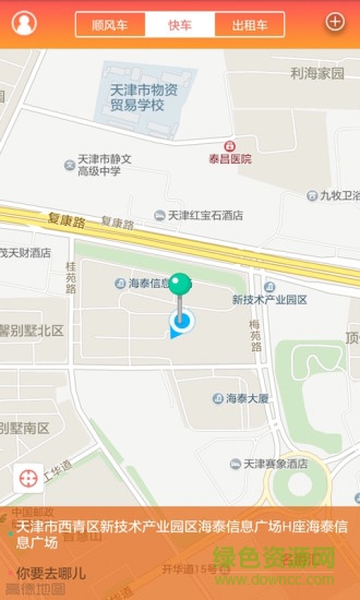 巴山出行 v1.0.4 安卓版 4