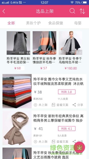 半職(女性創(chuàng)業(yè)) v1.0.3 安卓版 2