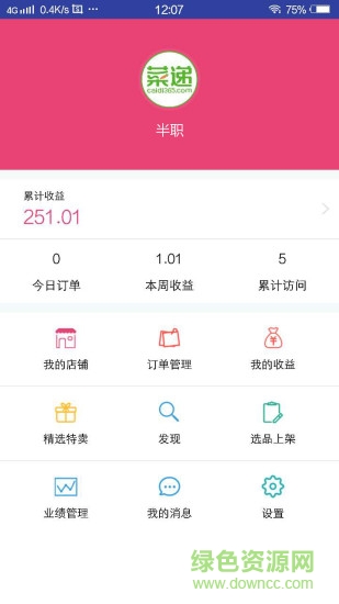 半職(女性創(chuàng)業(yè)) v1.0.3 安卓版 3