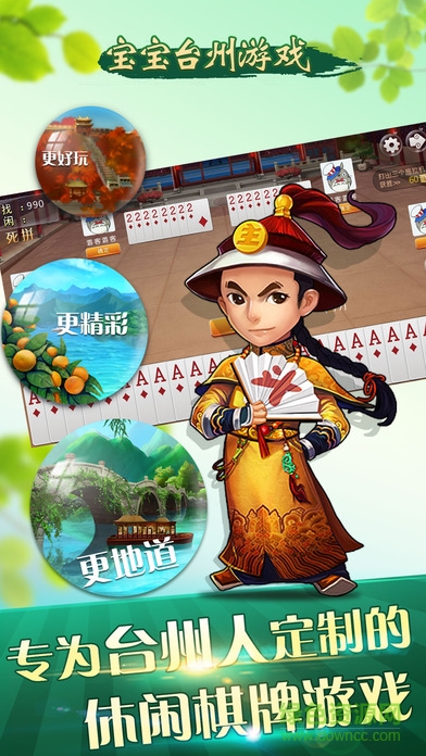 寶寶椒江游戲 v1702231700 官方安卓版 1