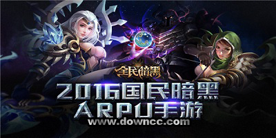 全民暗黑手游修改版GM-全民暗黑官方下載-全民暗黑版本大全