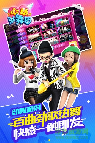 百度版心動(dòng)勁舞團(tuán) v1.7.0 安卓版 1