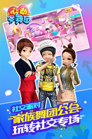 心動(dòng)勁舞團(tuán)百度版