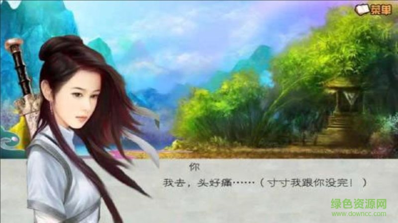 御剑江湖载酒行修改版