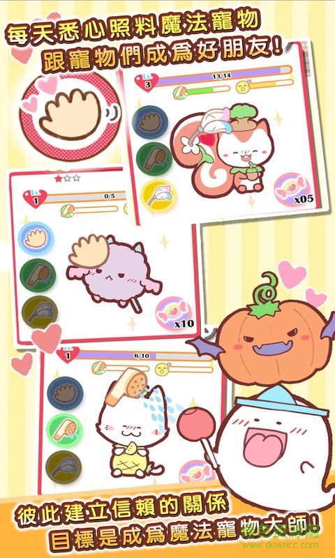 魔法寵物屋漢化版 v1.0.0 安卓免谷歌版 4