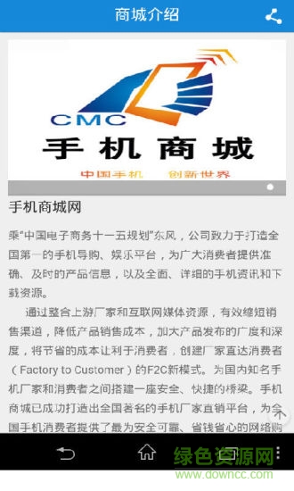 手機商城網(wǎng)手機客戶端 v1.8.0.0624 安卓版 0