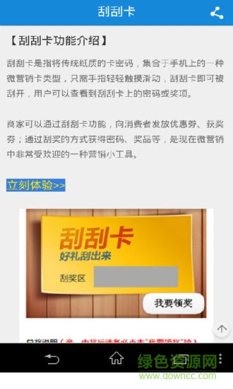 手機商城網(wǎng)手機客戶端 v1.8.0.0624 安卓版 2