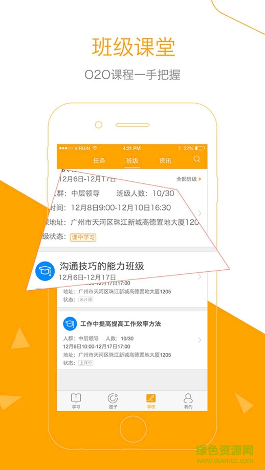 職得蘋果版 v2.5.3 iphone越獄版 0