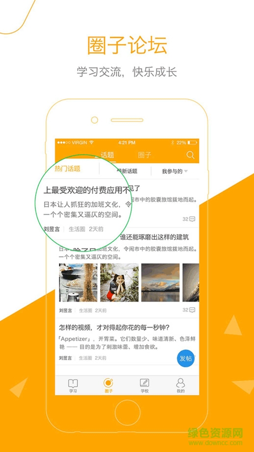 職得蘋果版 v2.5.3 iphone越獄版 3