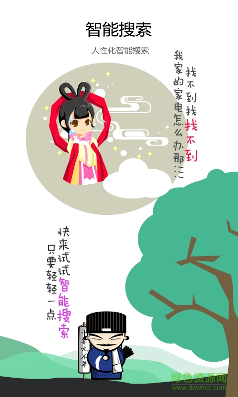 手機(jī)紅外空調(diào)遙控器 v5.6.6 安卓版 0