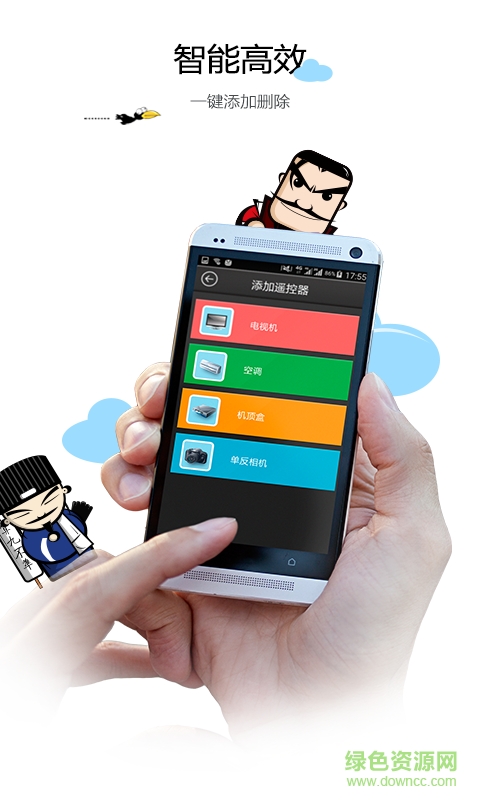 手機(jī)紅外空調(diào)遙控器 v5.6.6 安卓版 3