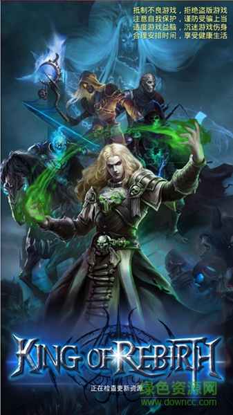 不朽王座游戲 不朽王座