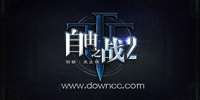 自由之戰(zhàn)2單機(jī)離線版-自由之戰(zhàn)2手游官方下載-自由之戰(zhàn)2版本大全