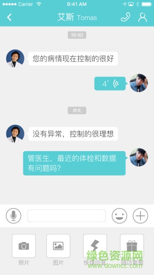 E康管家手機客戶端 v2.0.2 安卓版 2