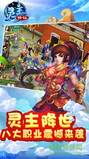 靈主修仙內(nèi)購修改版 v2.8.5 安卓無限元寶版 3