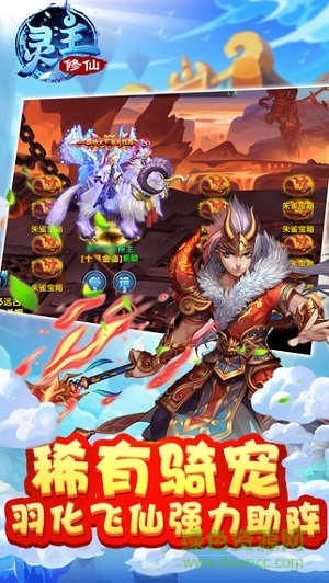 靈主修仙內(nèi)購修改版 v2.8.5 安卓無限元寶版 2