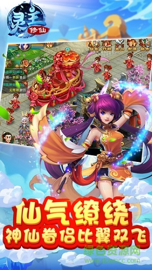 靈主修仙內(nèi)購修改版 v2.8.5 安卓無限元寶版 1