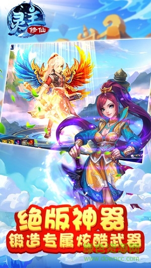 靈主修仙內(nèi)購修改版 v2.8.5 安卓無限元寶版 0