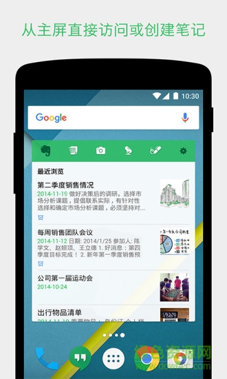 印象筆記高級修改版 v10.3.4 安卓永久高級賬號版 0