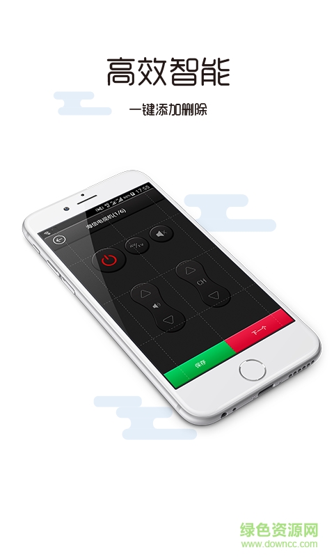 電視空調(diào)萬能遙控手機(jī)版 v5.8.4.1 安卓版 1
