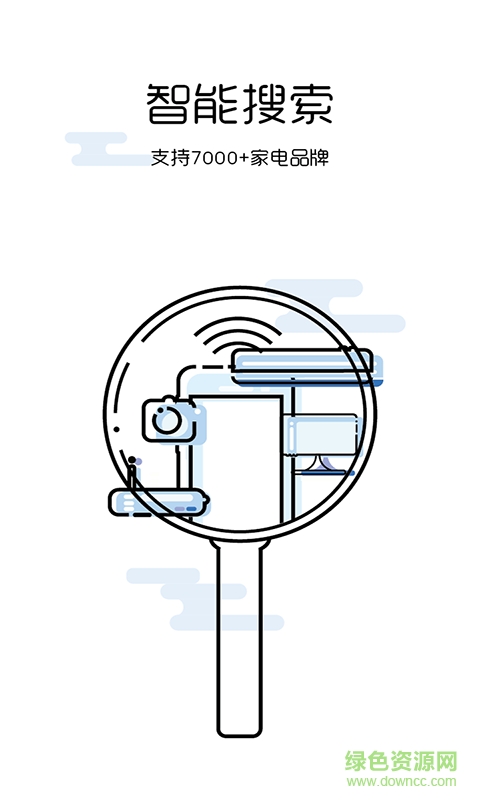 電視空調(diào)萬能遙控手機(jī)版 v5.8.4.1 安卓版 2
